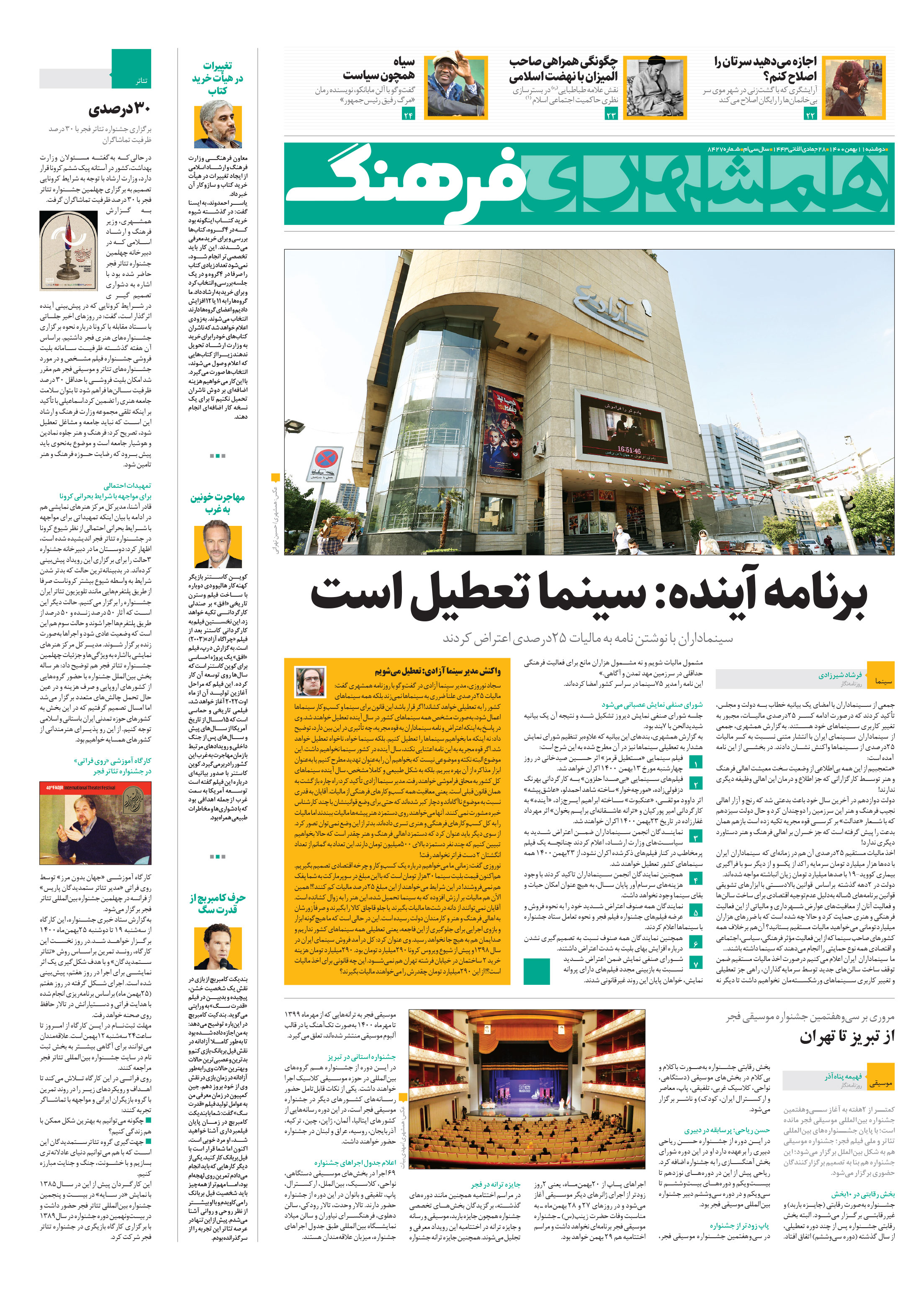 فرهنگ
