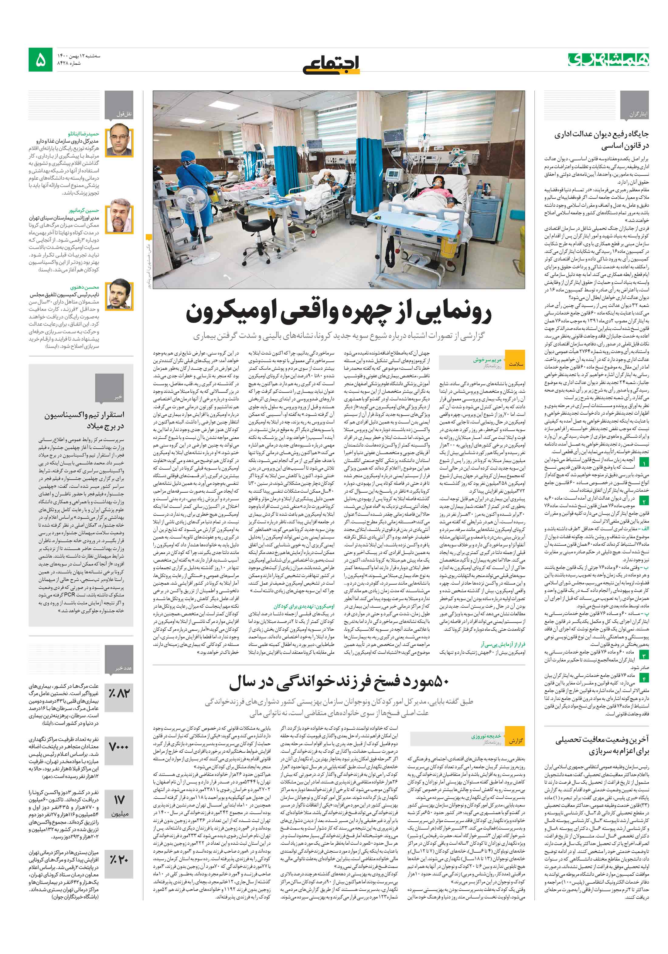 اجتماعی