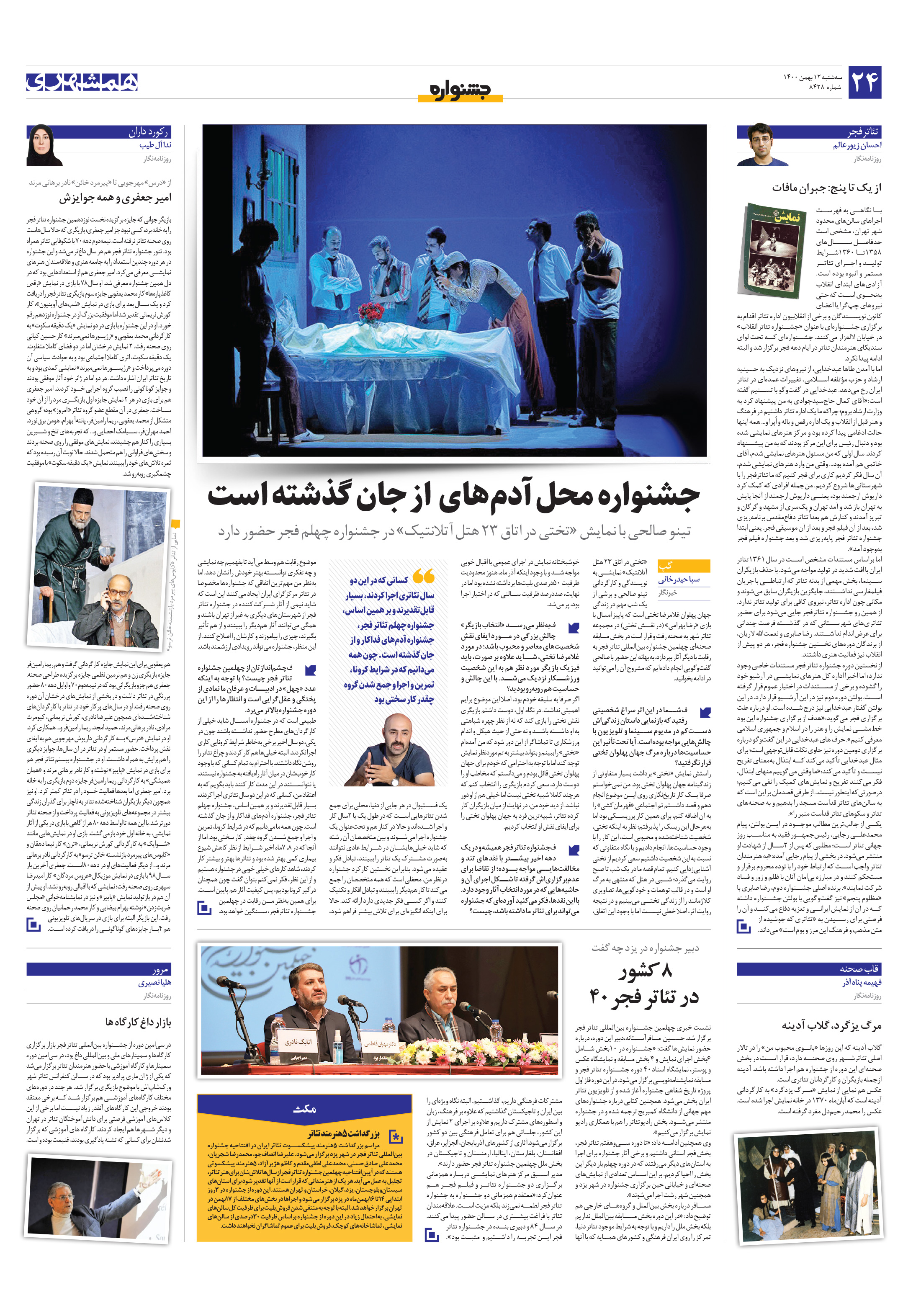 جشنواره 3