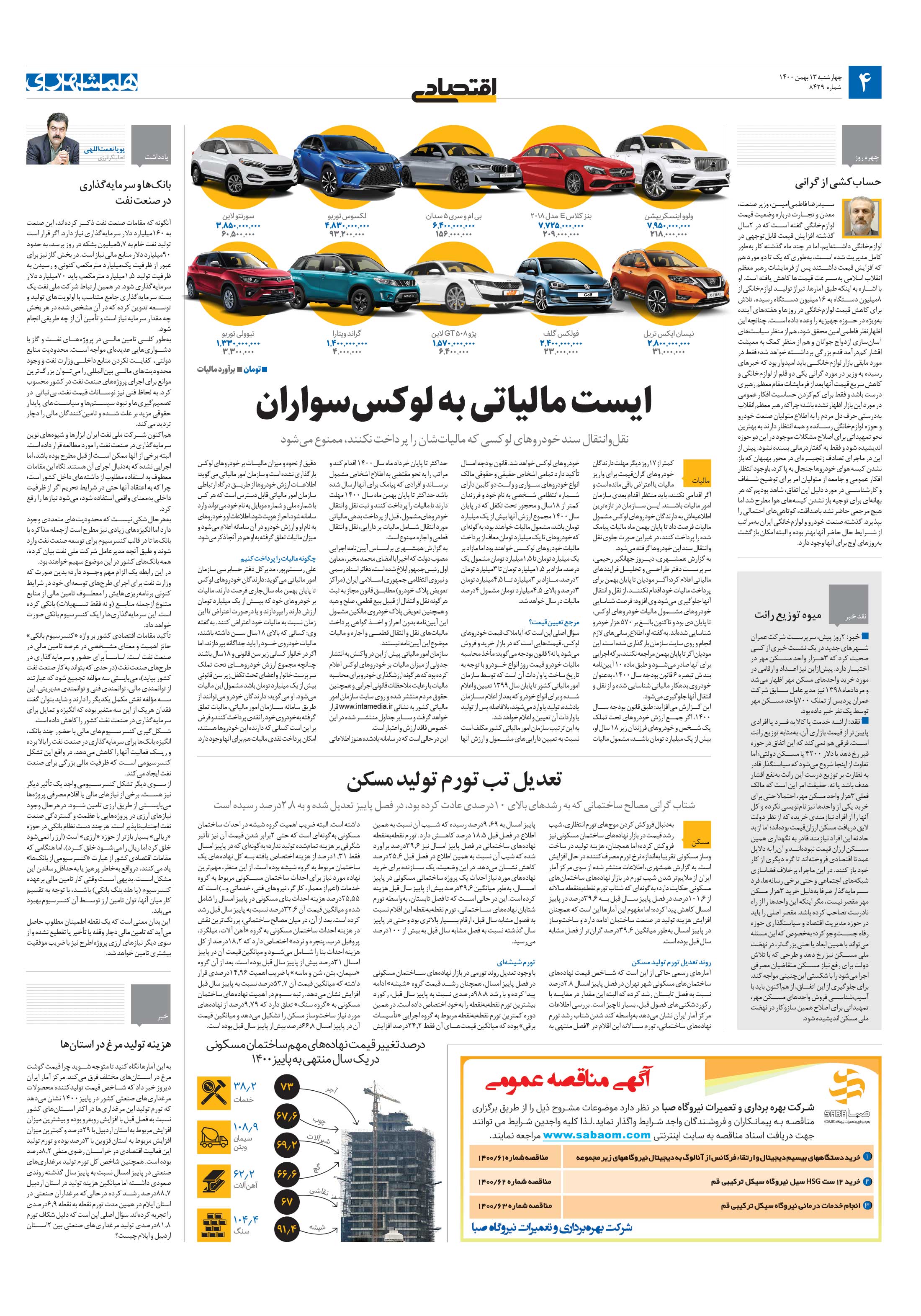 اقتصاد
