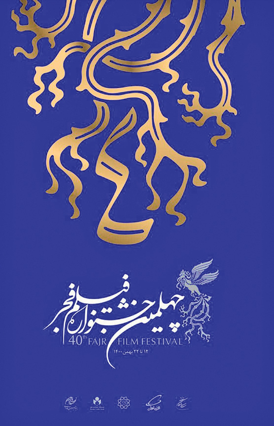 ققنوس بی‌یال و اشکم