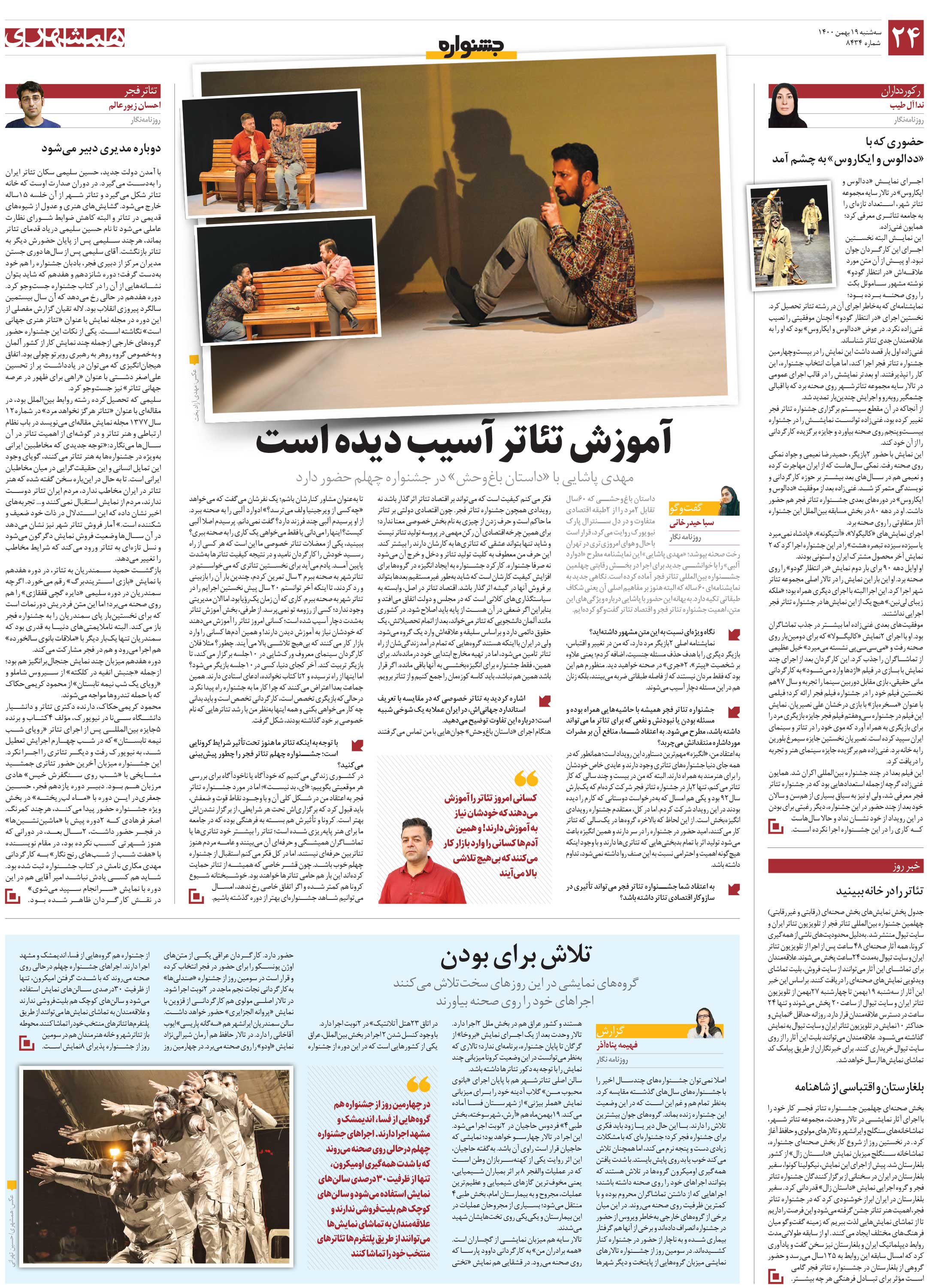 جشنواره 3