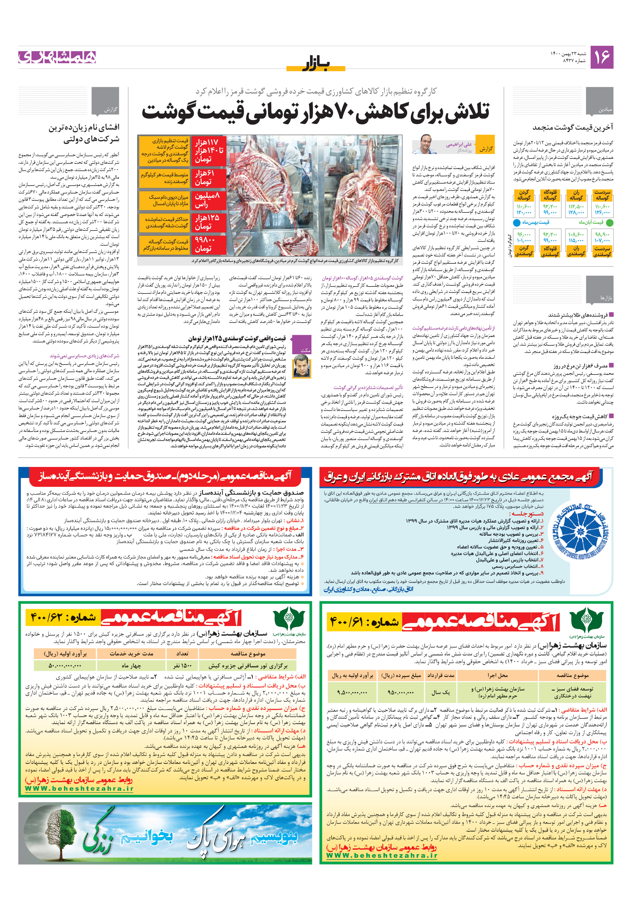 بازار