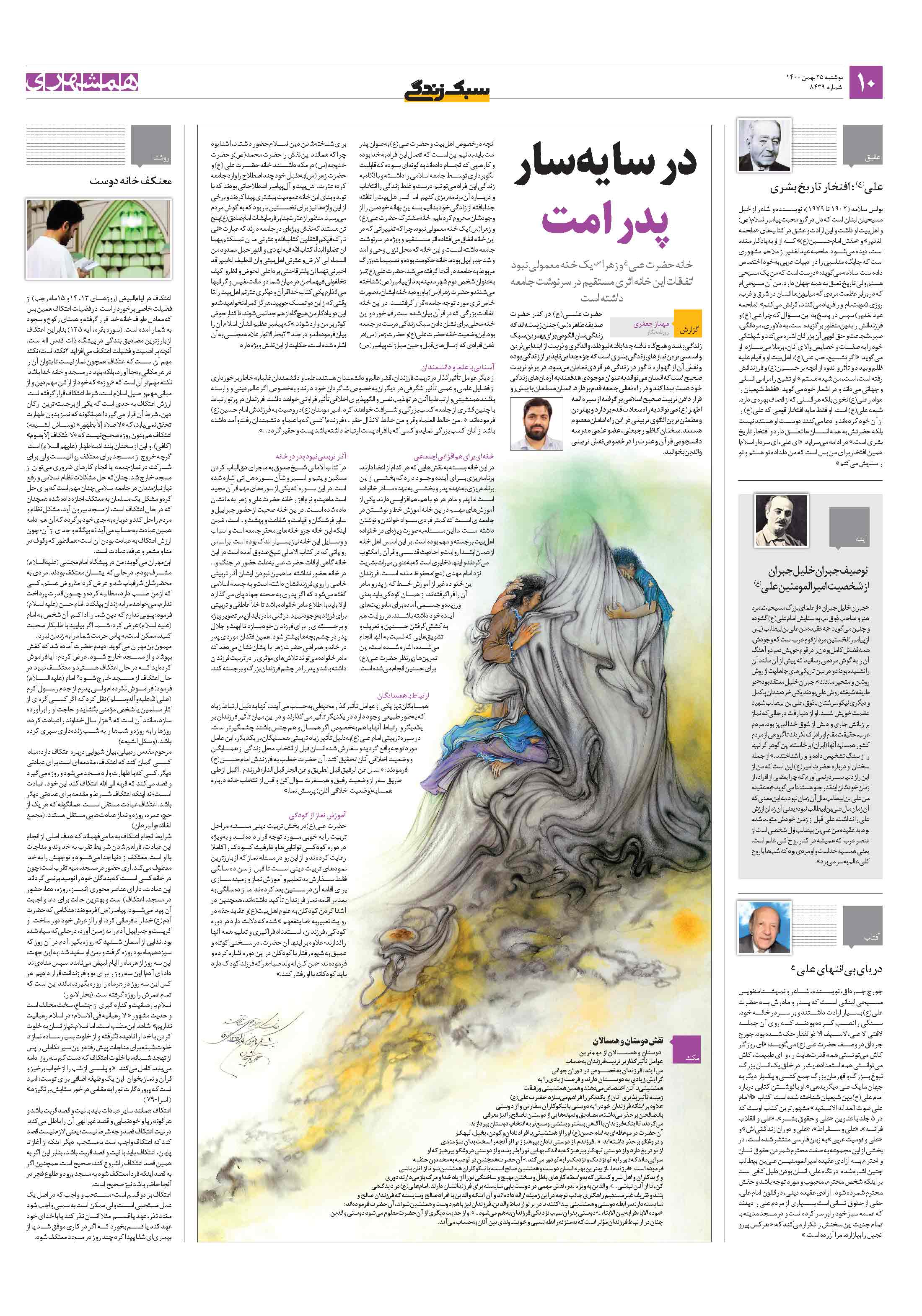 سبک زندگی