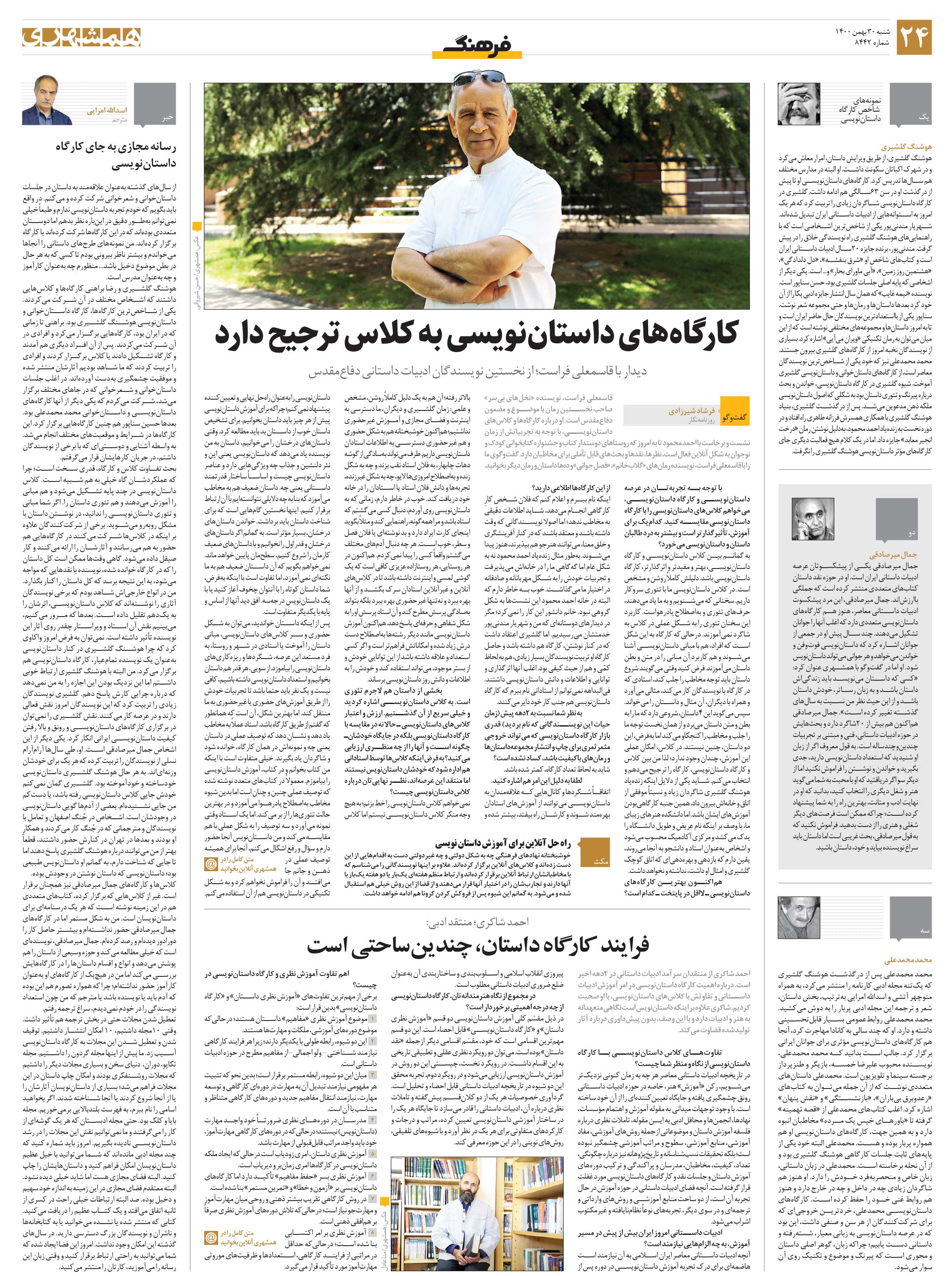 فرهنگ2