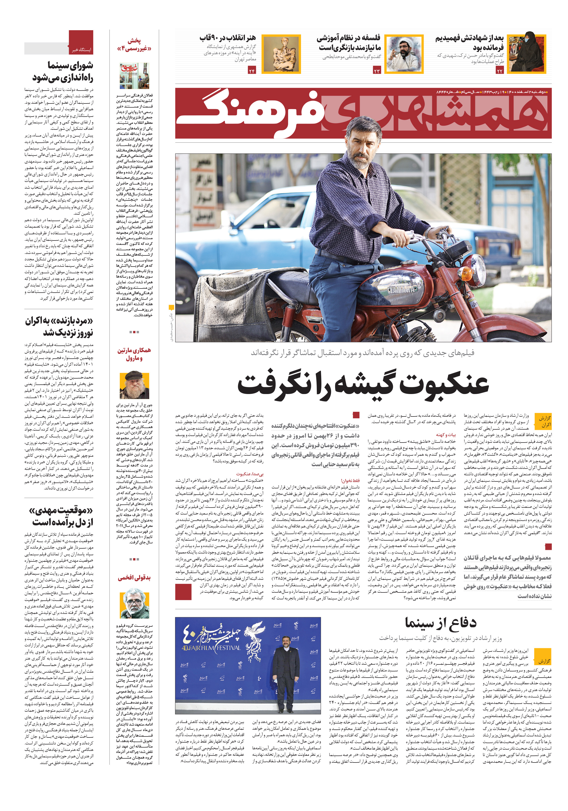 فرهنگ