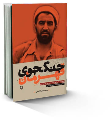 جنگجوی قهرمان