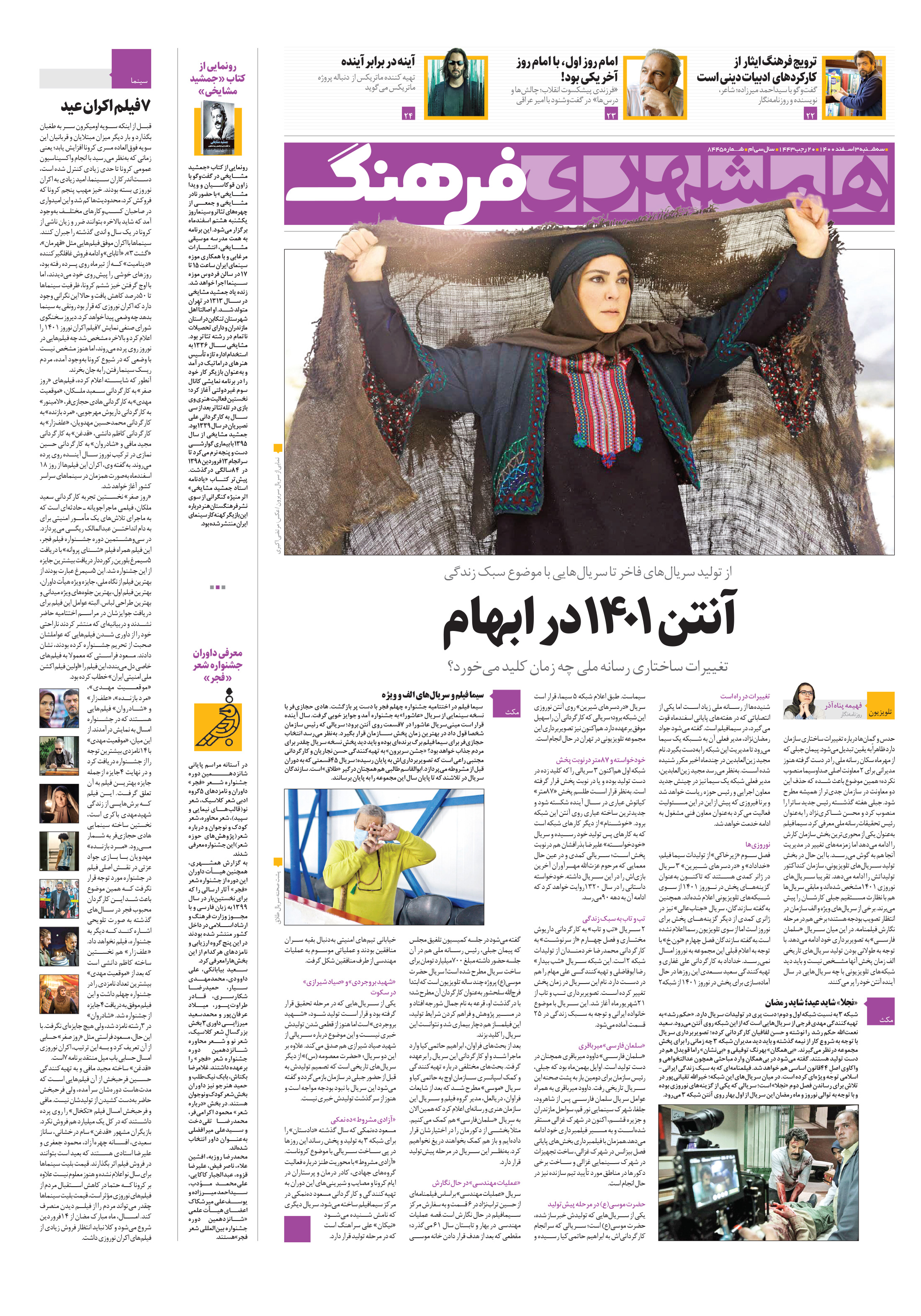 فرهنگ