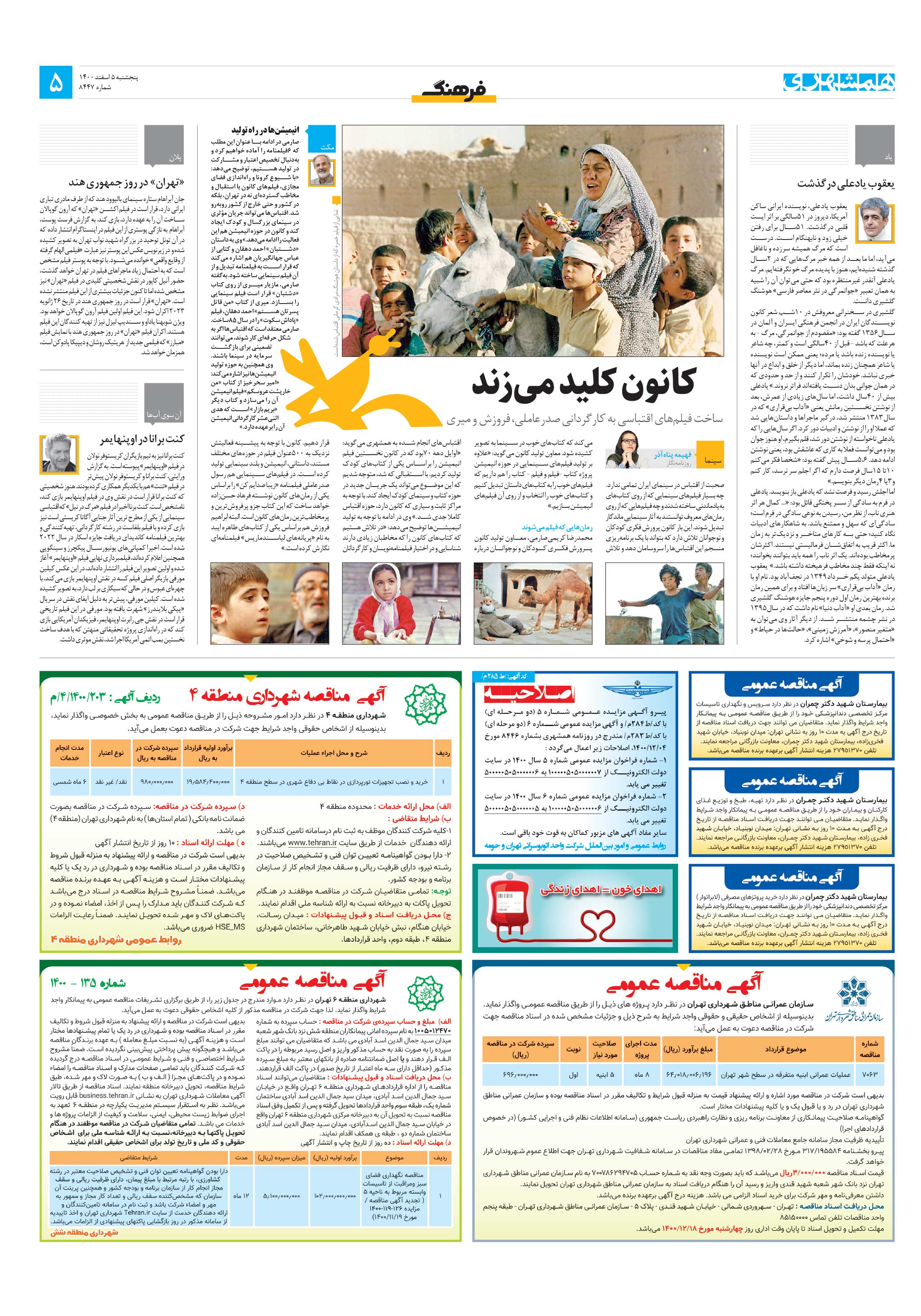 فرهنگ