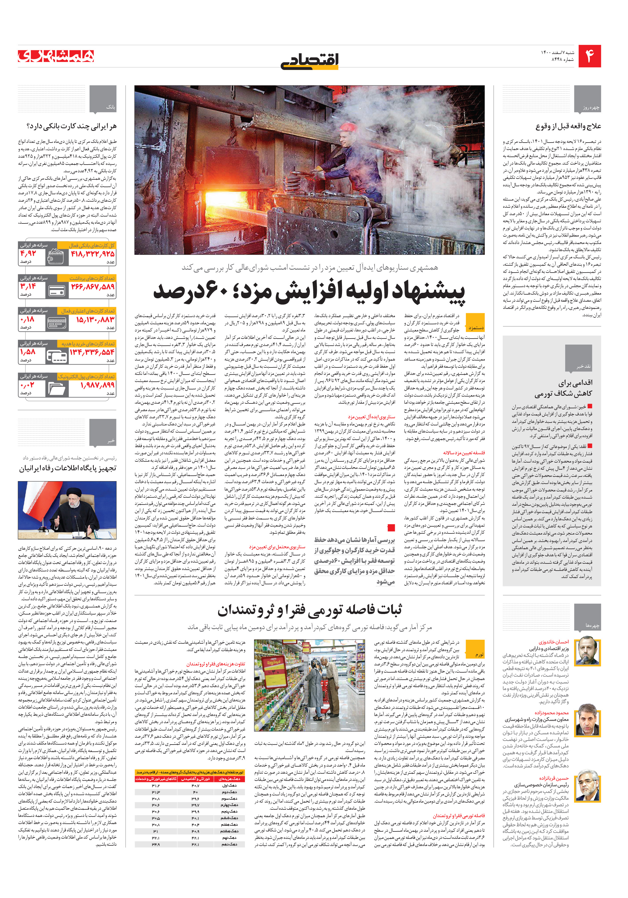 اقتصاد