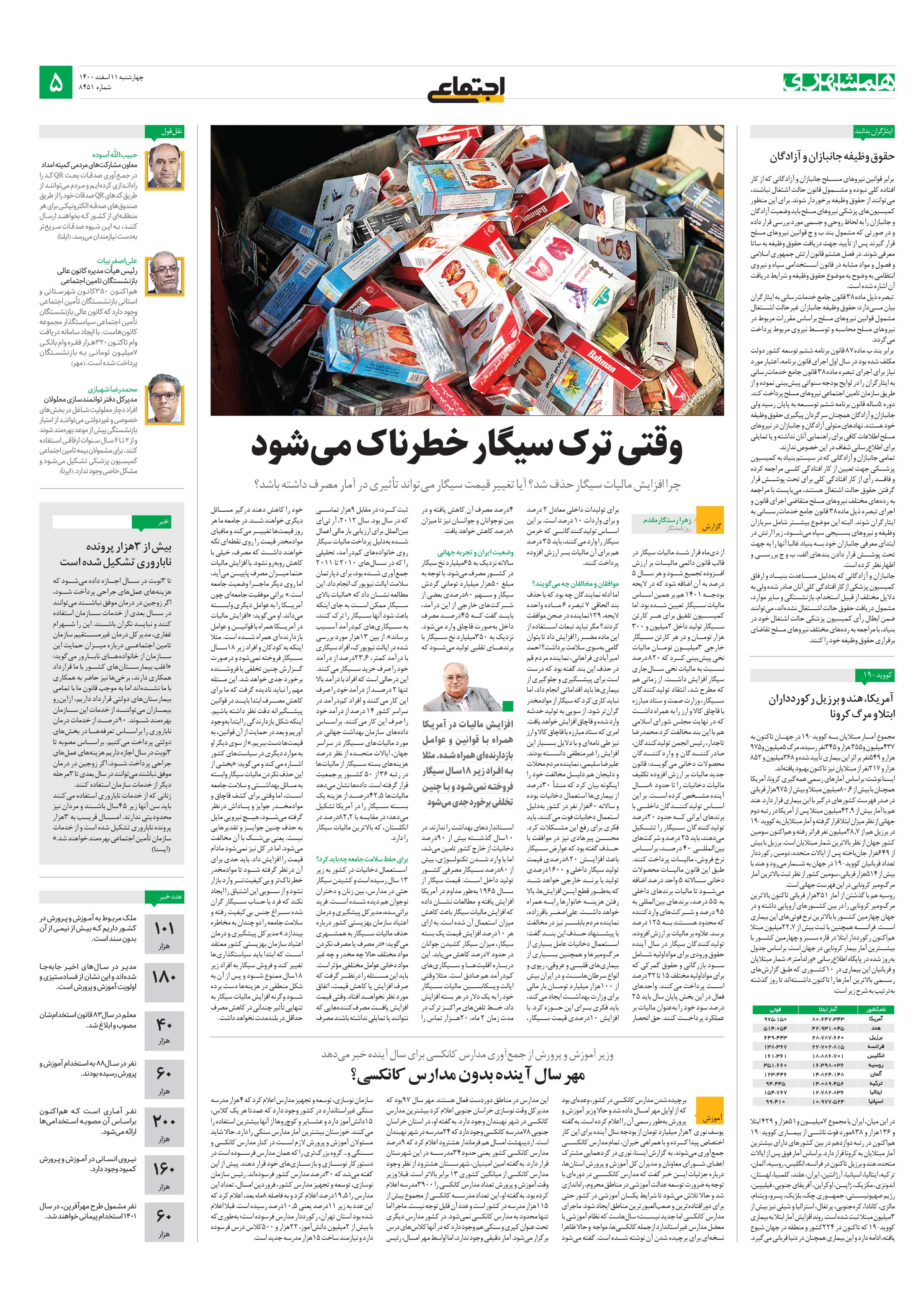 اجتماعی