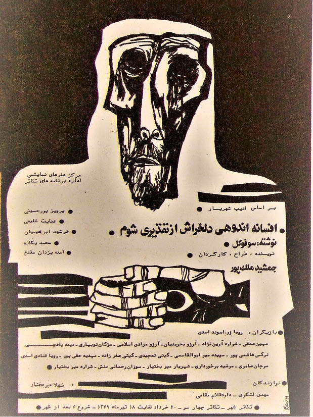 تئاترنامه