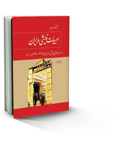 دوران طلایی نمایش