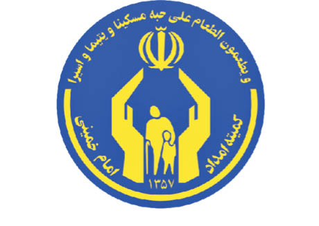 تقویم / رویداد/ تاسیس کمیته امداد