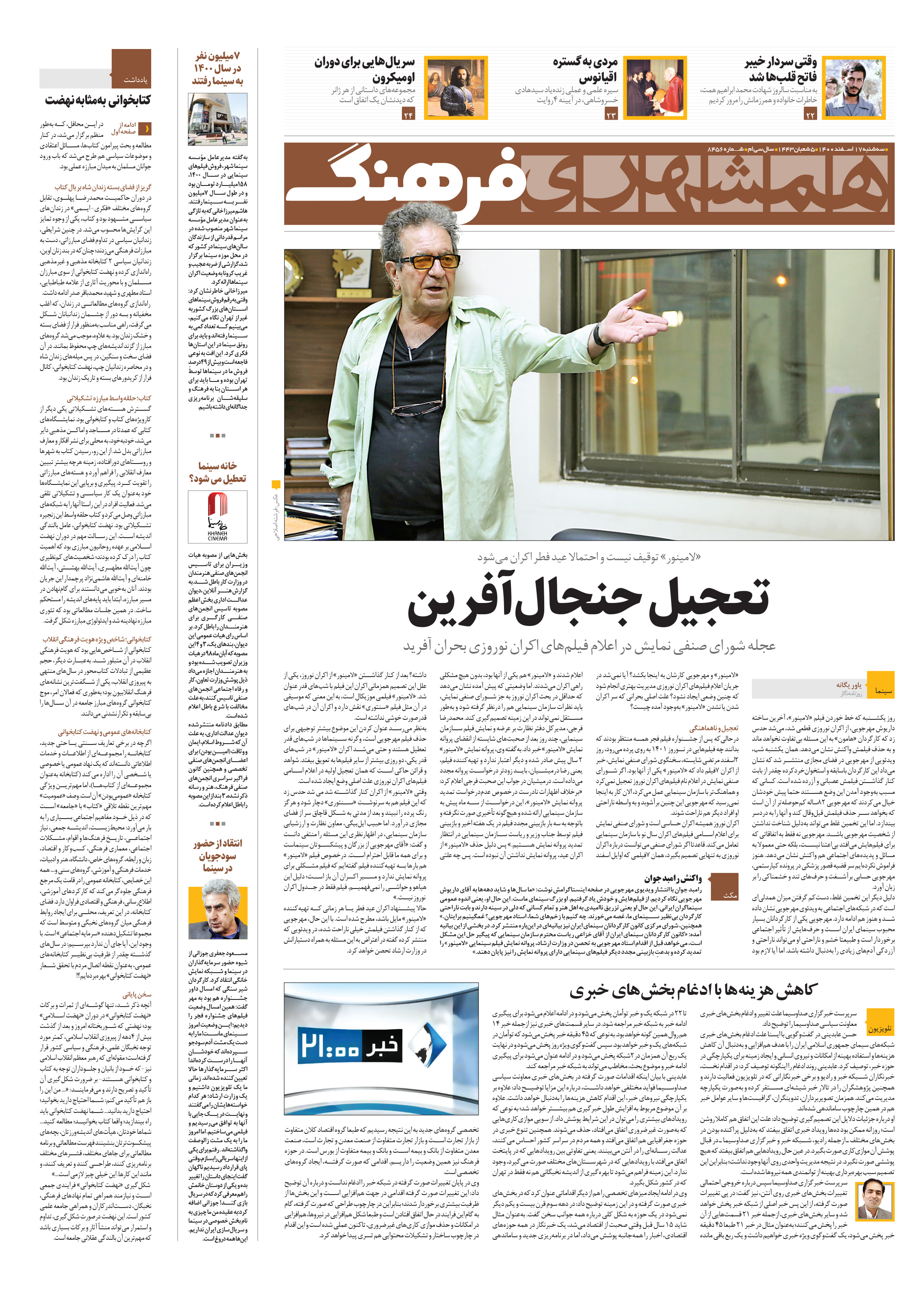 فرهنگ