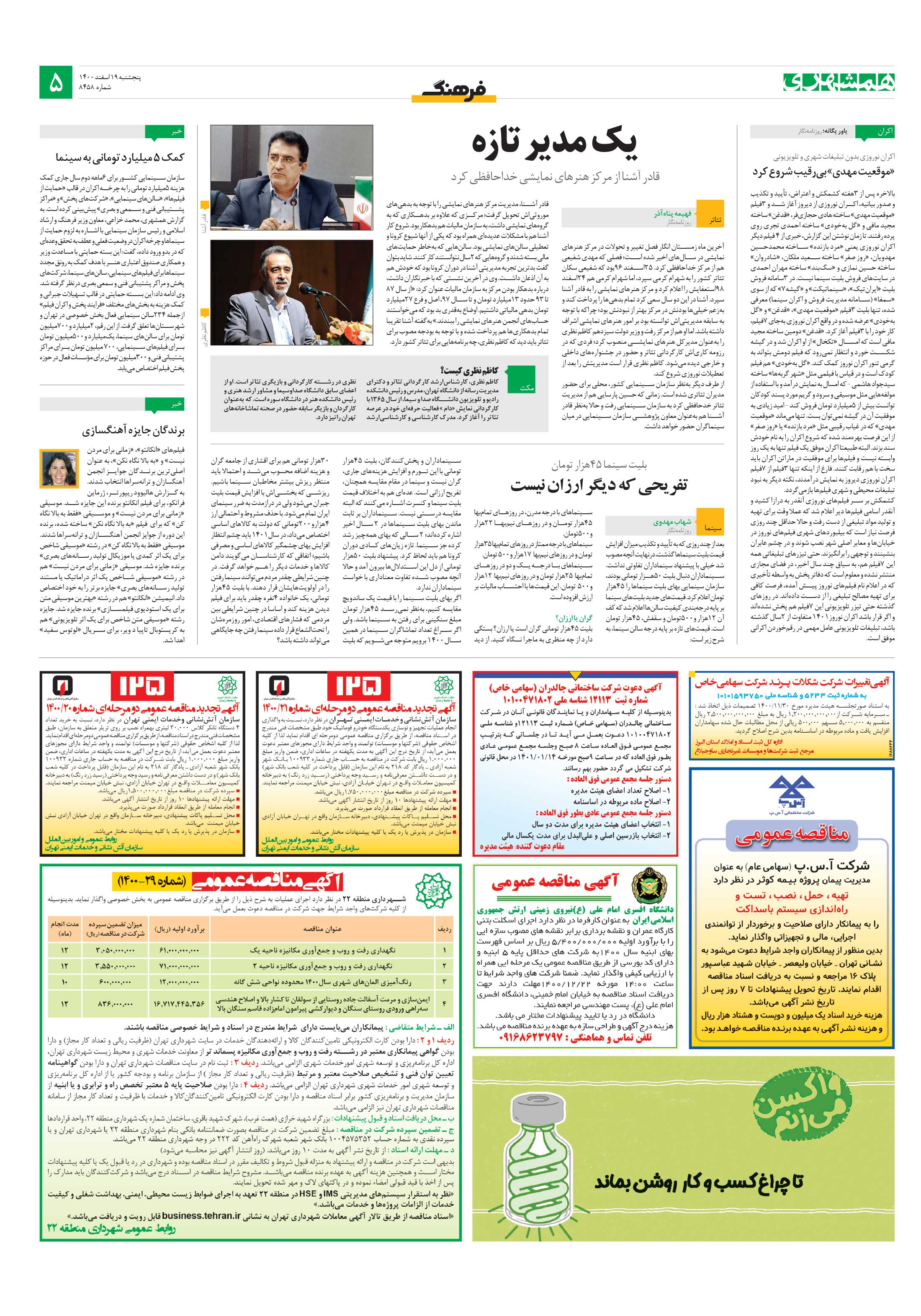 فرهنگ