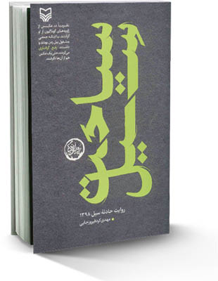 سیاحت سیل