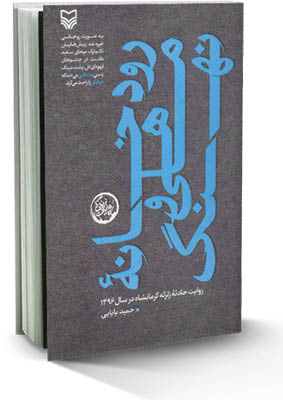 رودخانه ماهی و نهنگ
