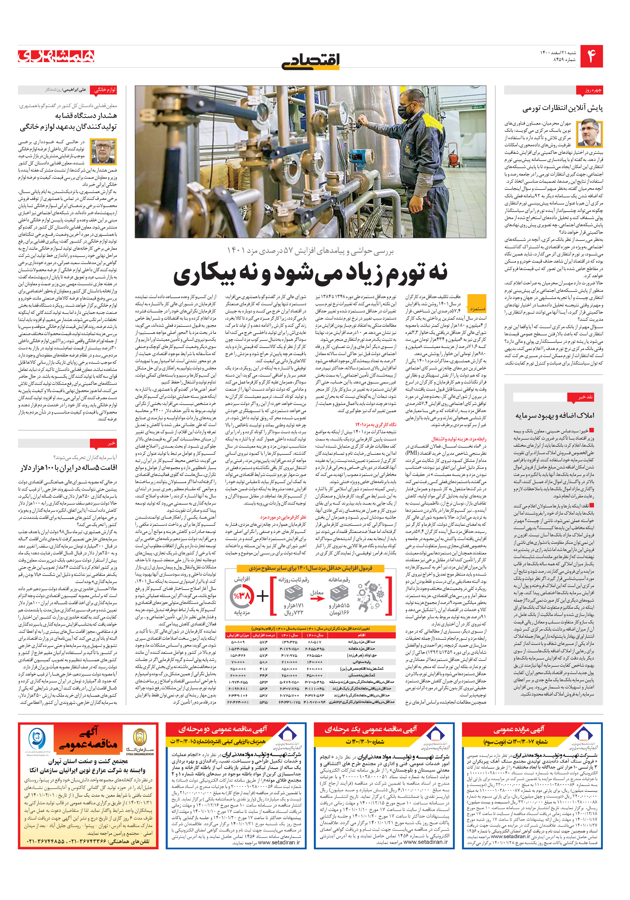 اقتصاد