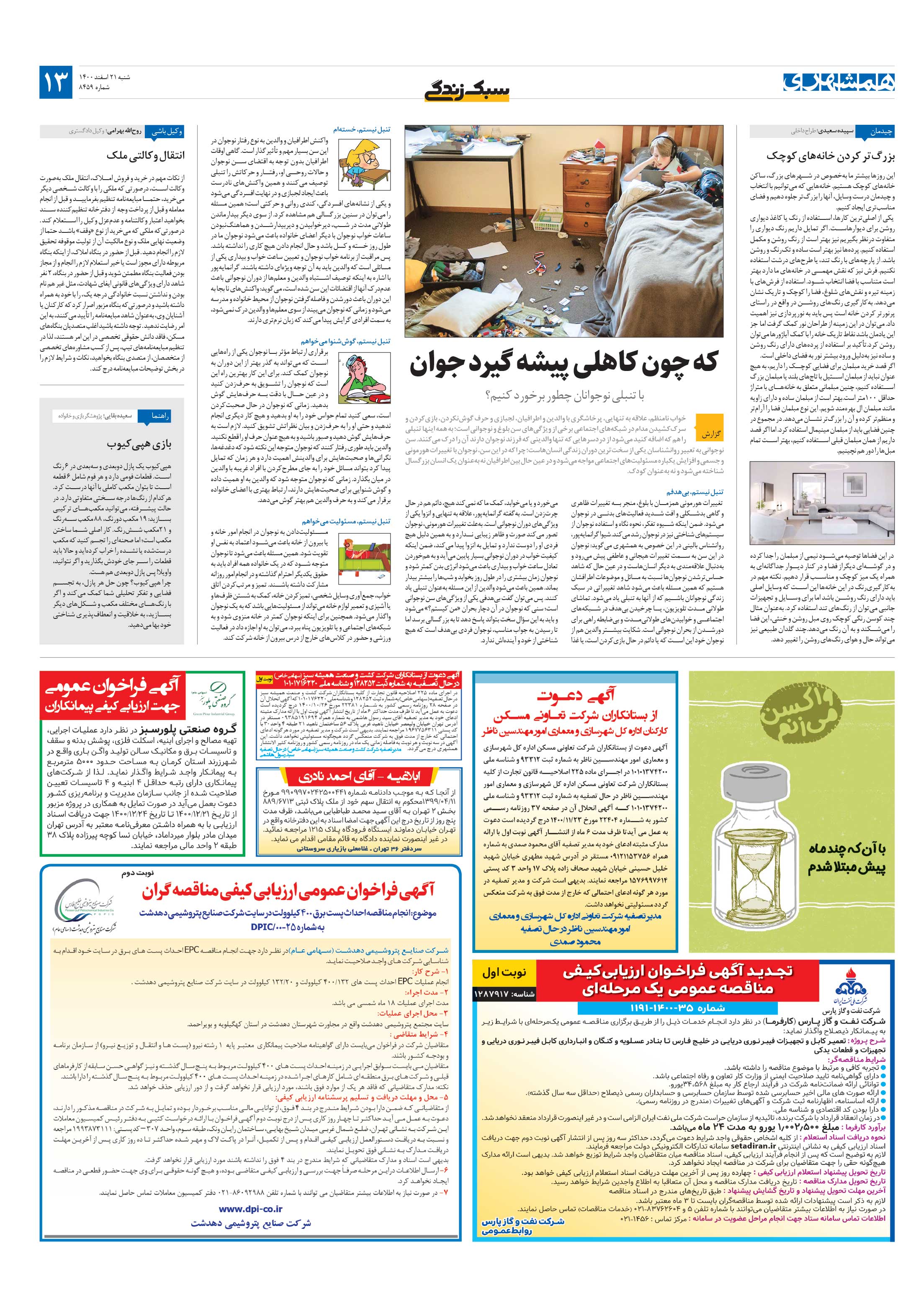 سبک زندگی
