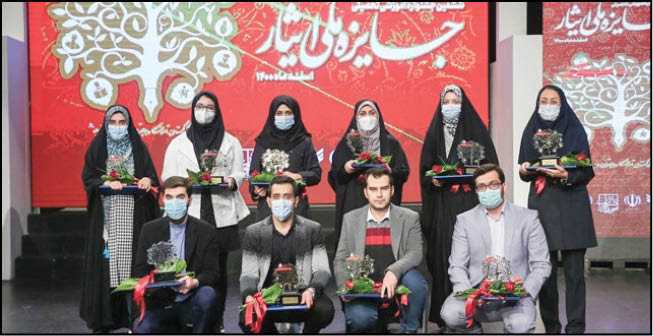 جایزه ملی ایثار برگزیدگانش را شناخت