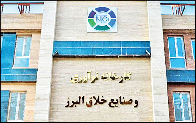 افتتاح کارخانه نوآوری در البرز