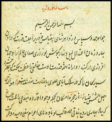 نوروز مکتوب