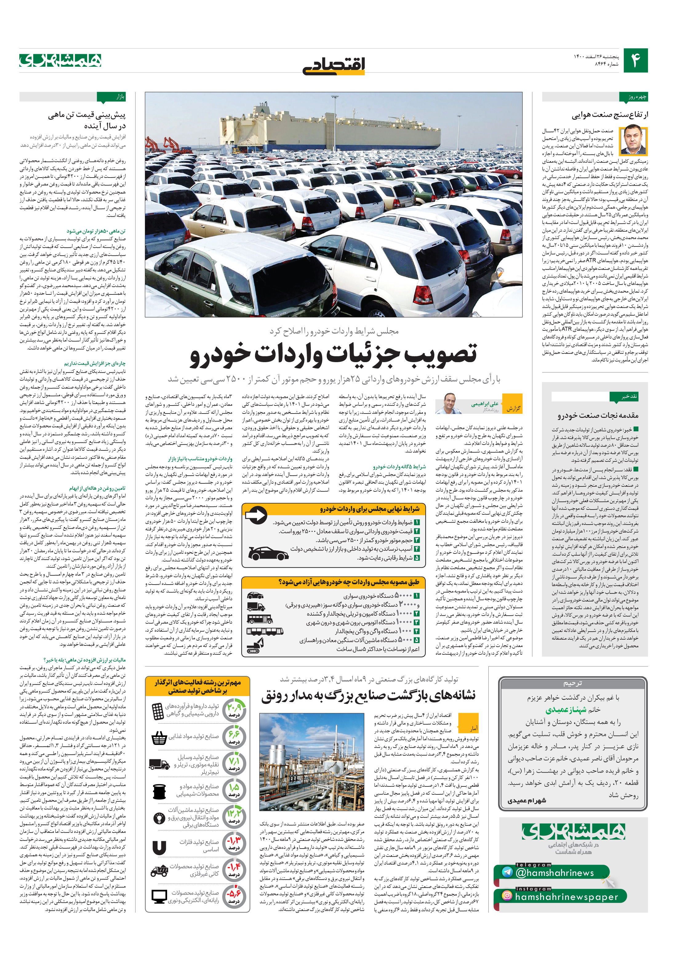 اقتصاد
