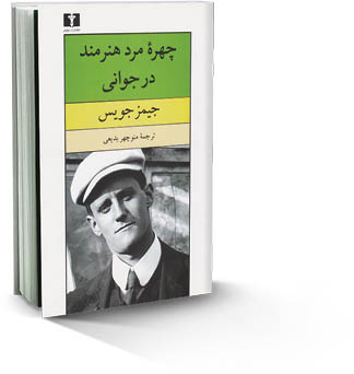 چهره مرد هنرمند در جوانی