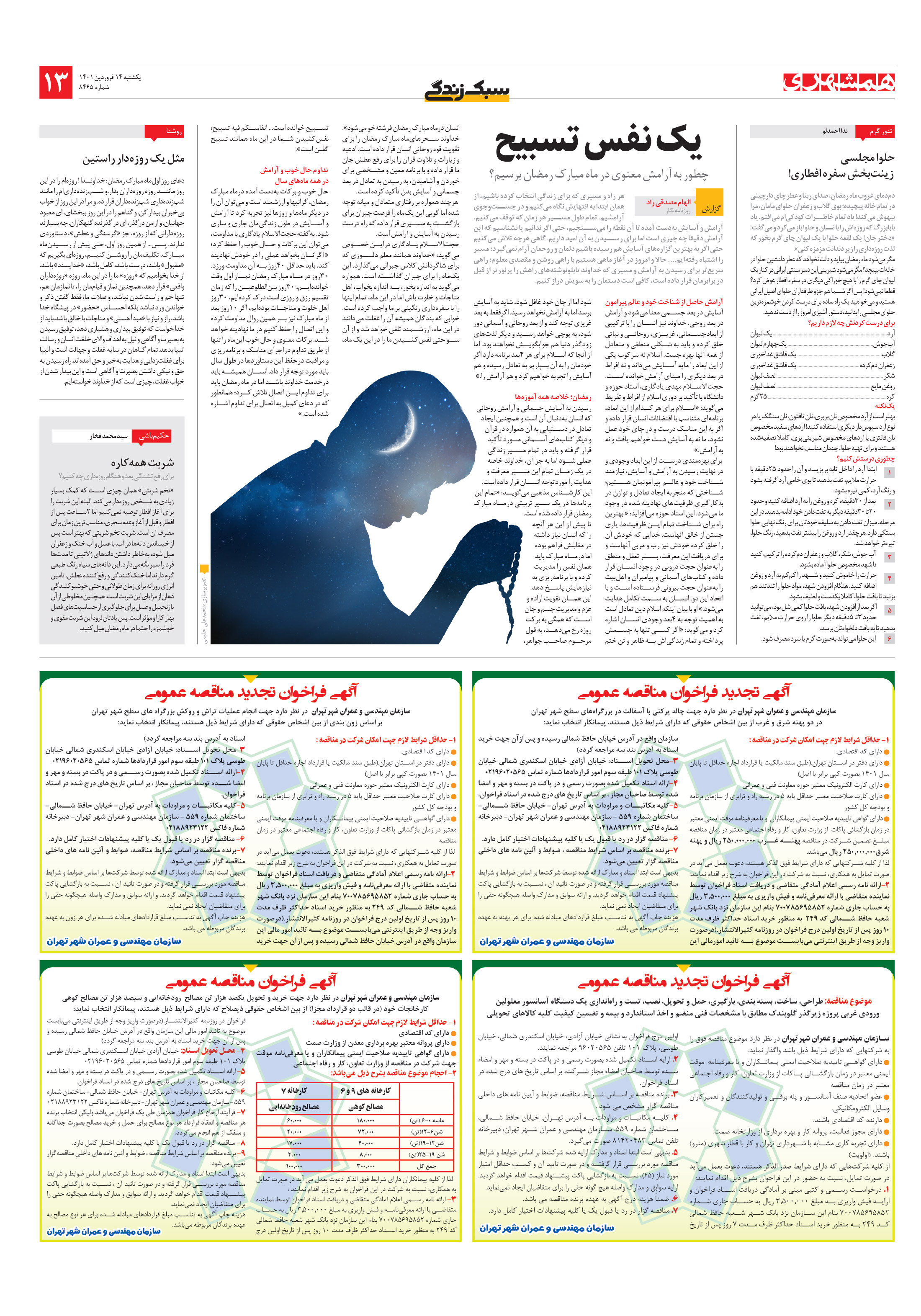 سبک زندگی