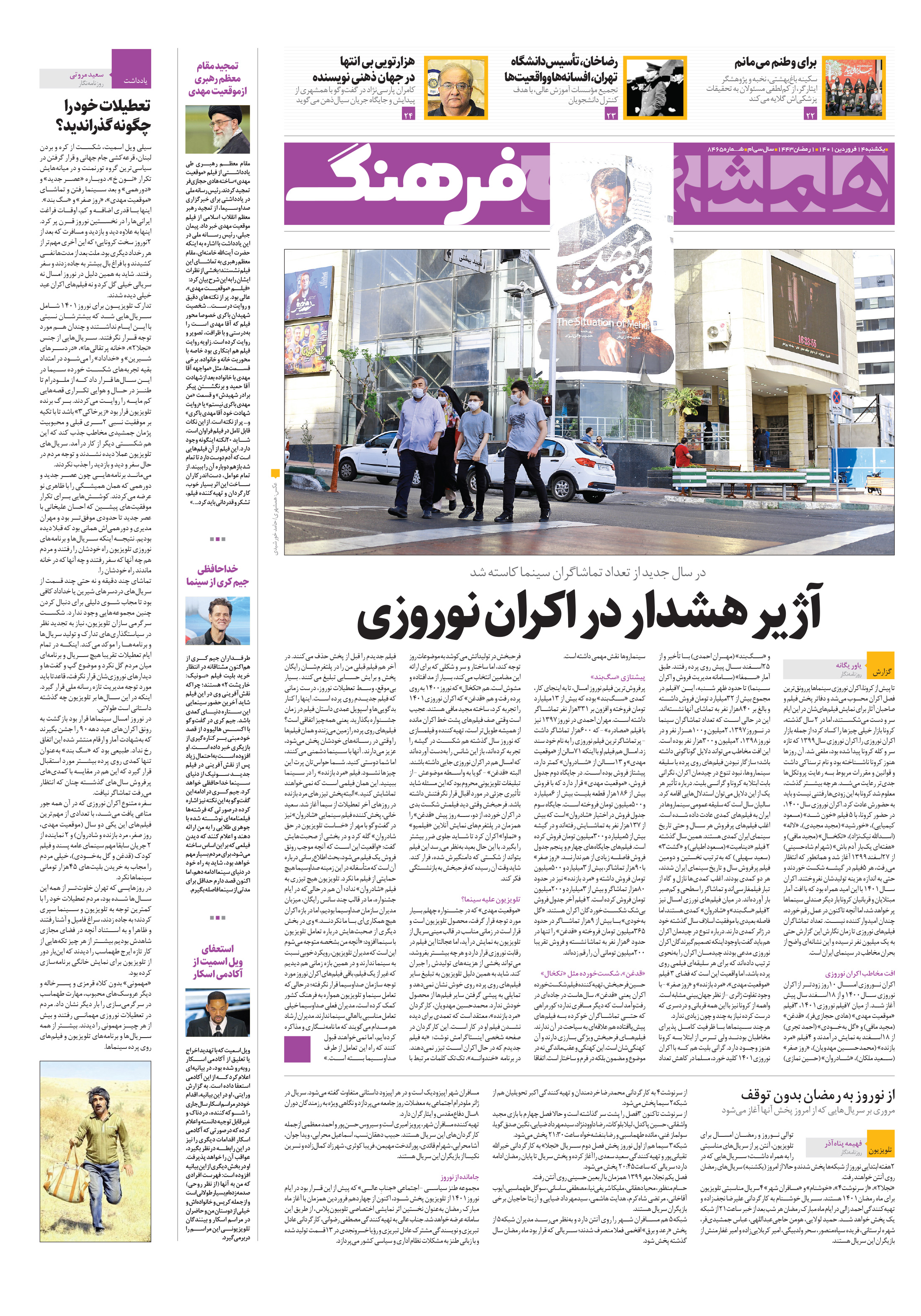 فرهنگ