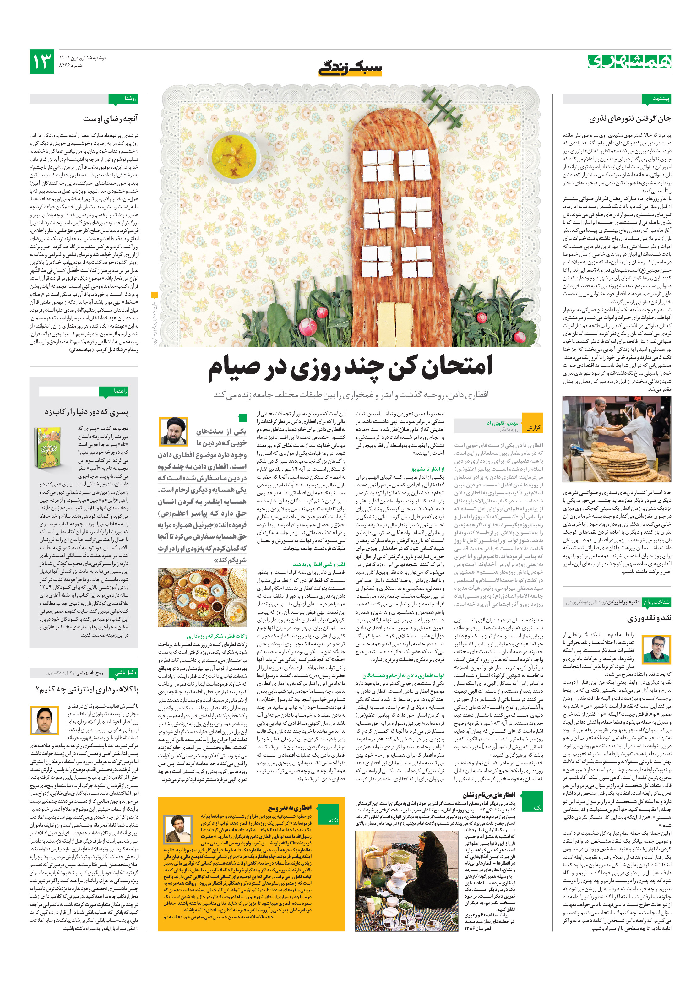 سبک زندگی