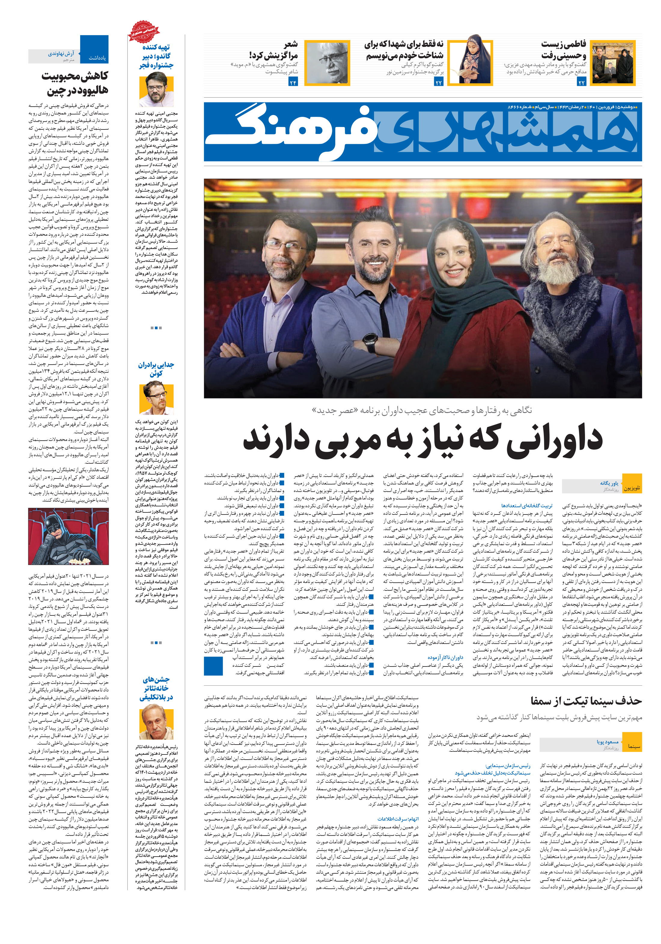 فرهنگ