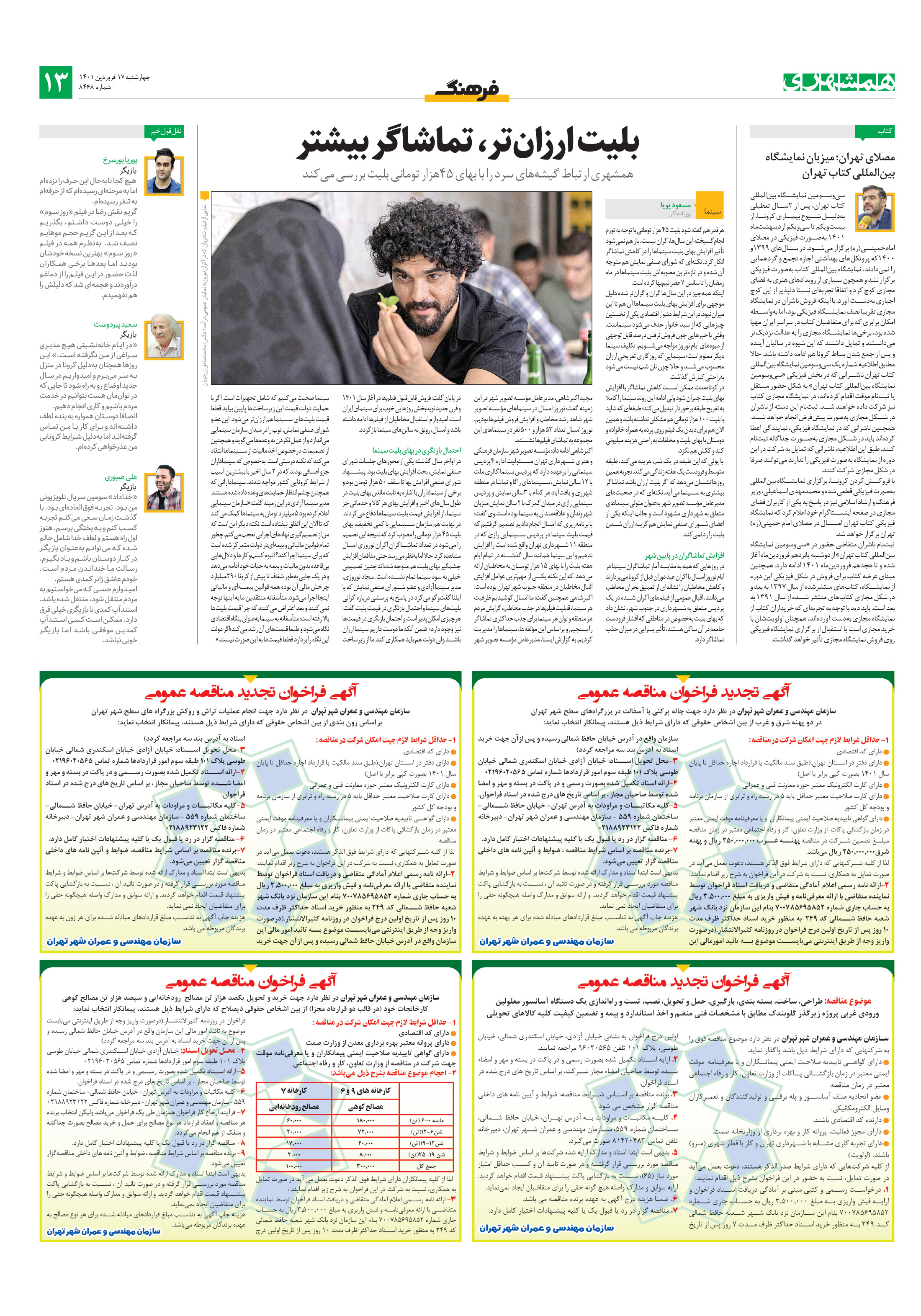فرهنگ