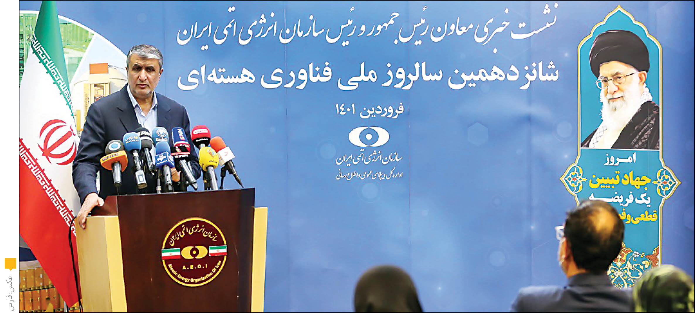 در نشستخبری رئیس سازمان انرژی اتمی مطرح شد