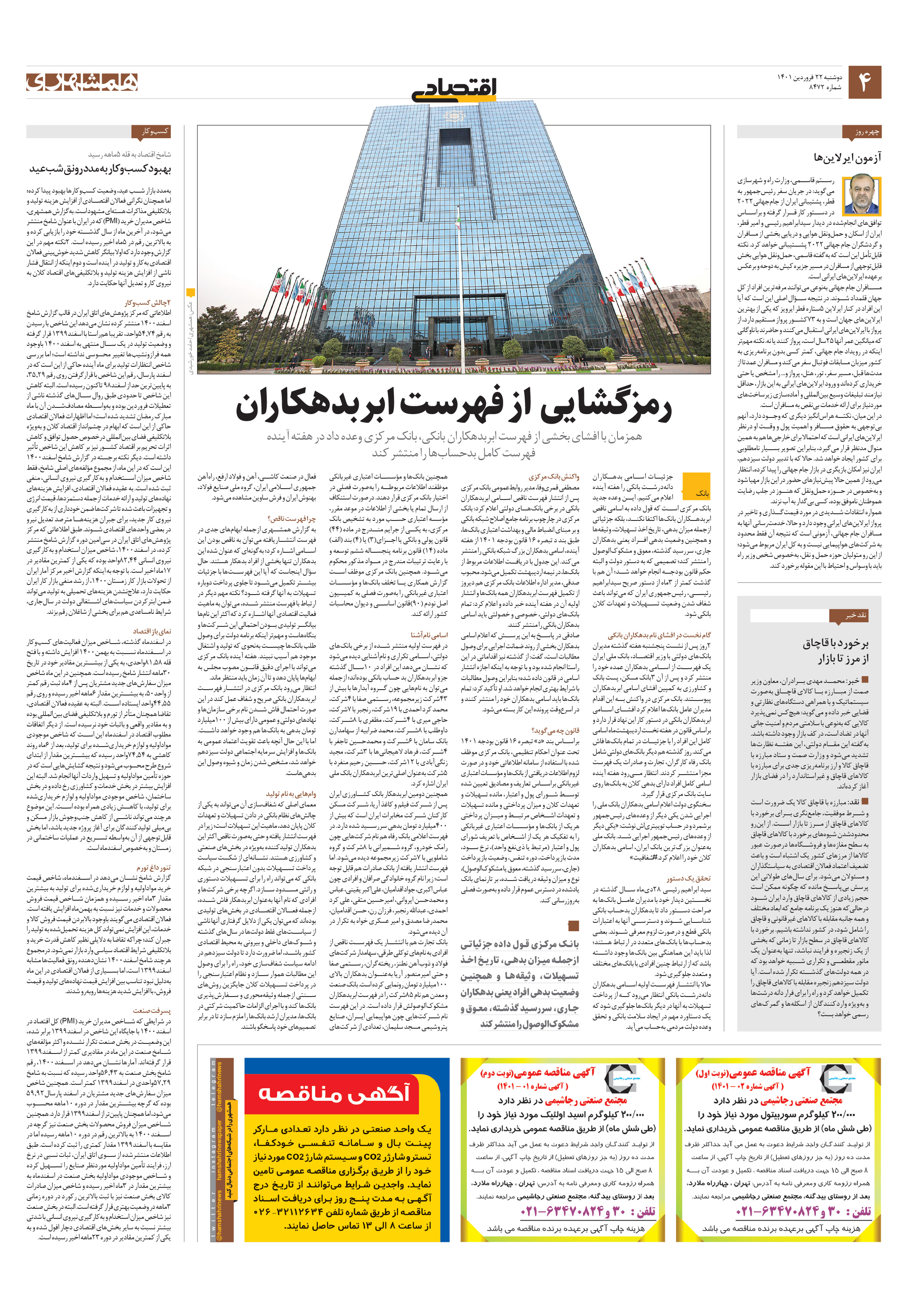 اقتصاد