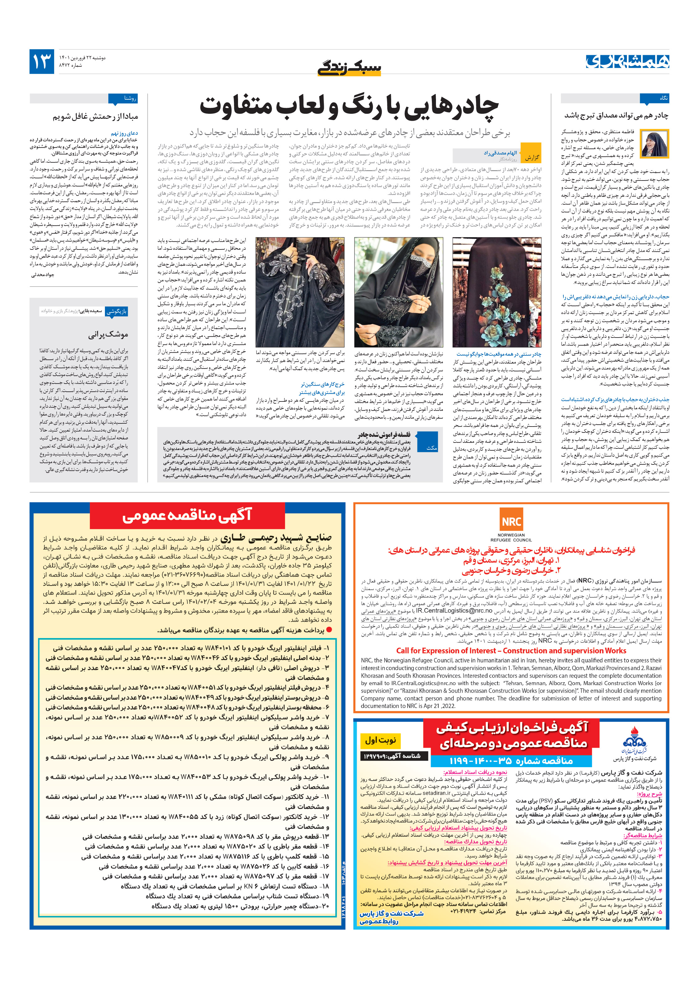 سبک زندگی