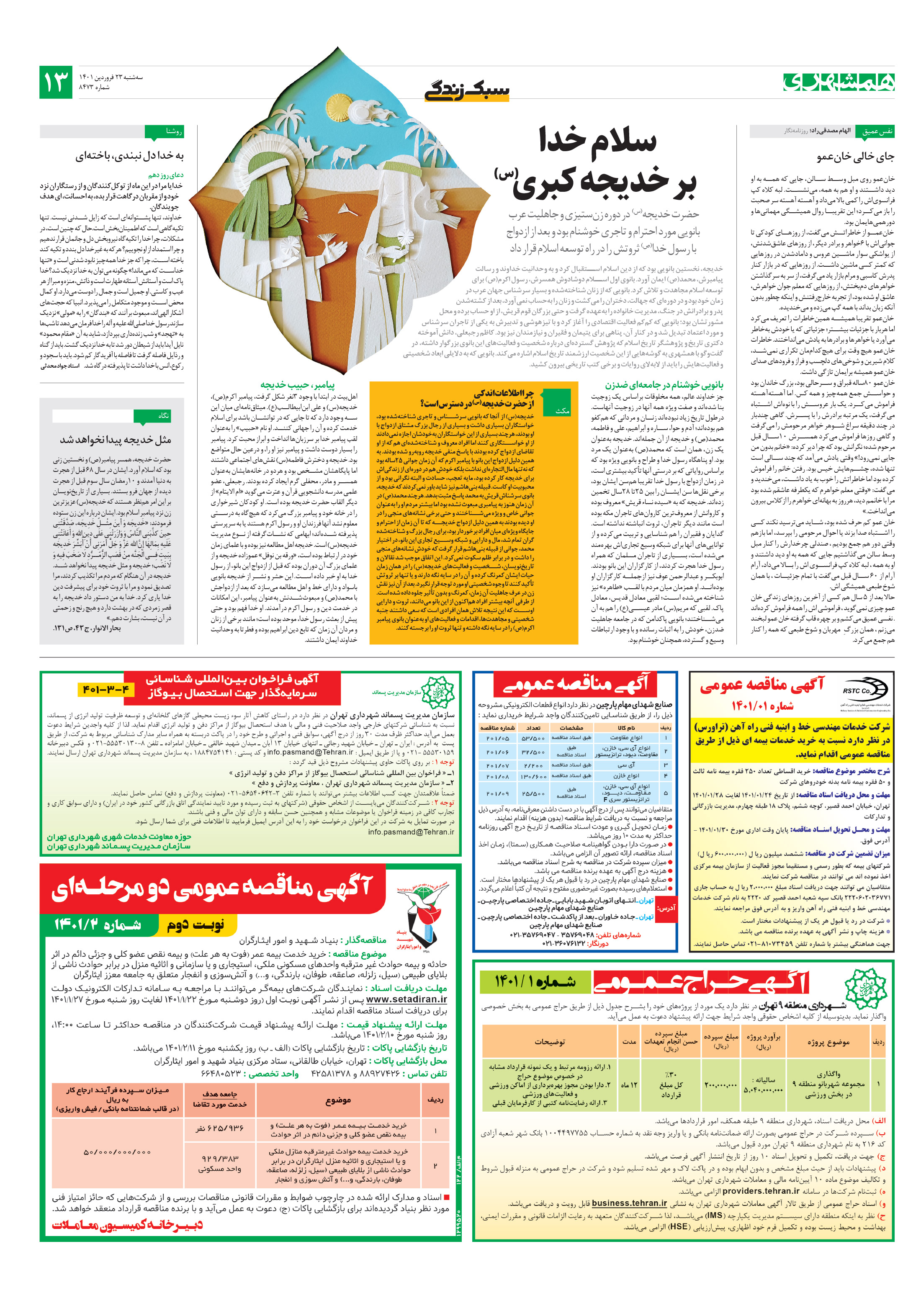سبک زندگی