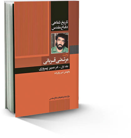 تردید پیش از عملیات فتح‌المبین