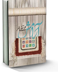 آرامش