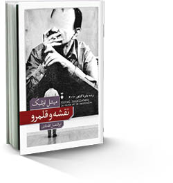 نقشه و قلمرو