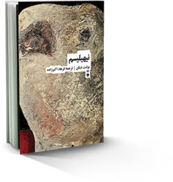 نیهیلیسم