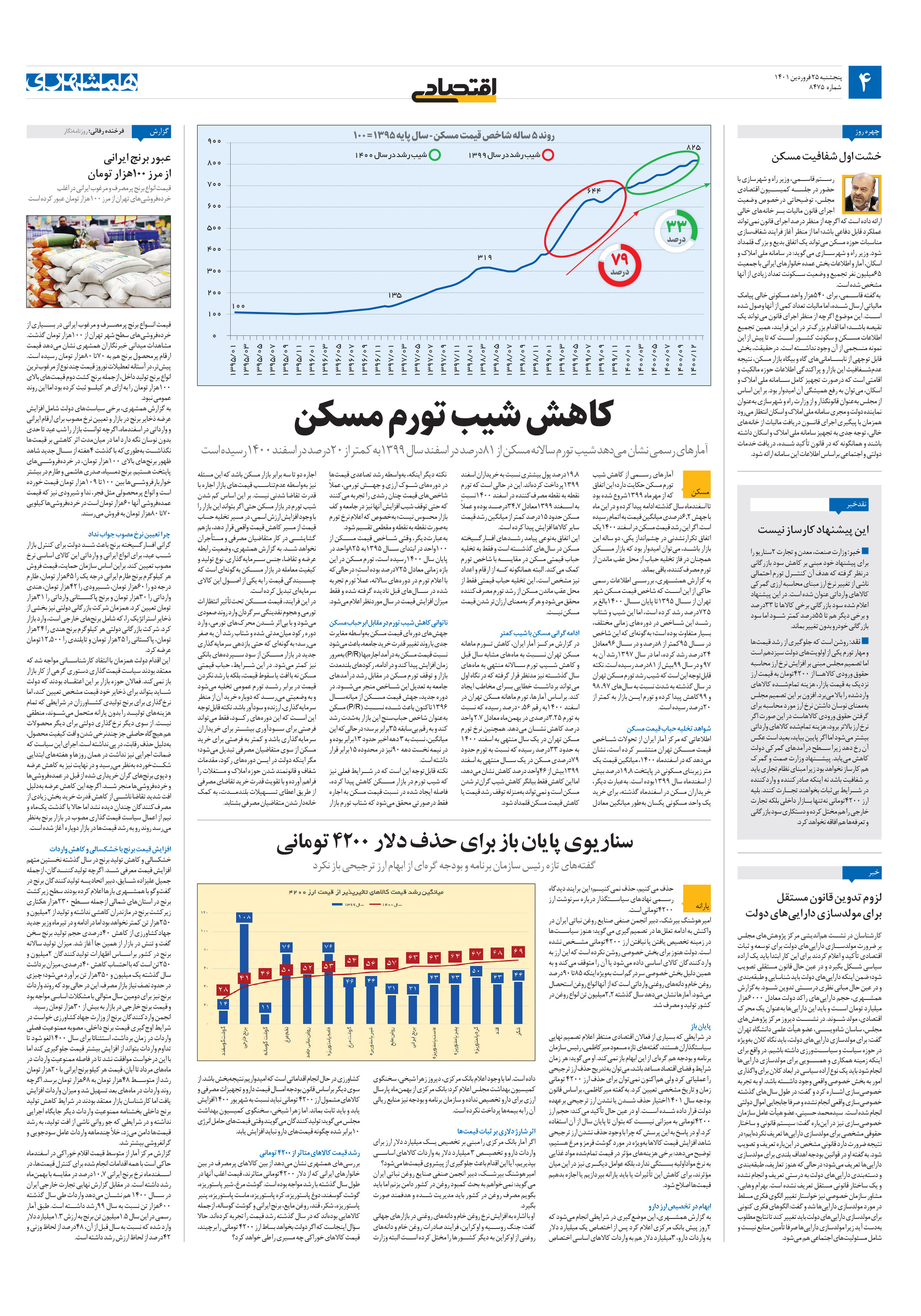اقتصاد