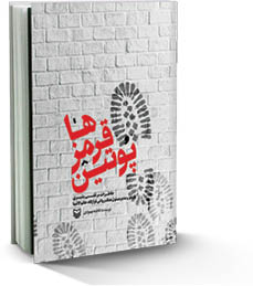 پوتین قرمزها