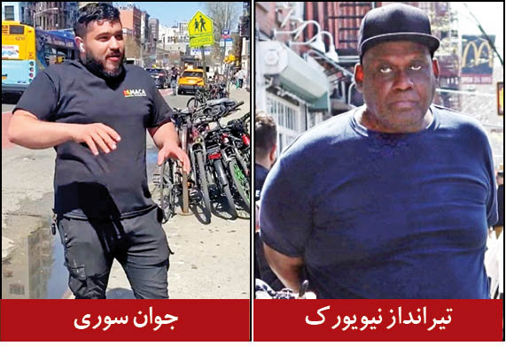 تیرانداز نیویورک در دام جوان سوری