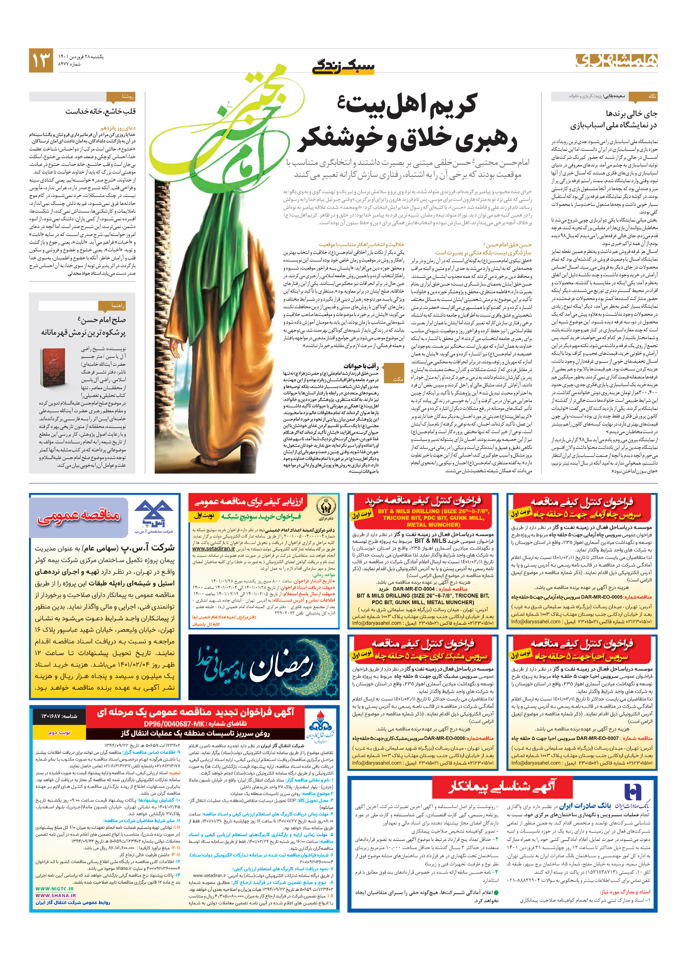 سبک زندگی