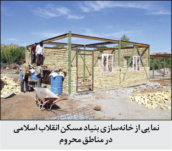 4 دهه مصاف با محرومیت  و بلایای طبیعی