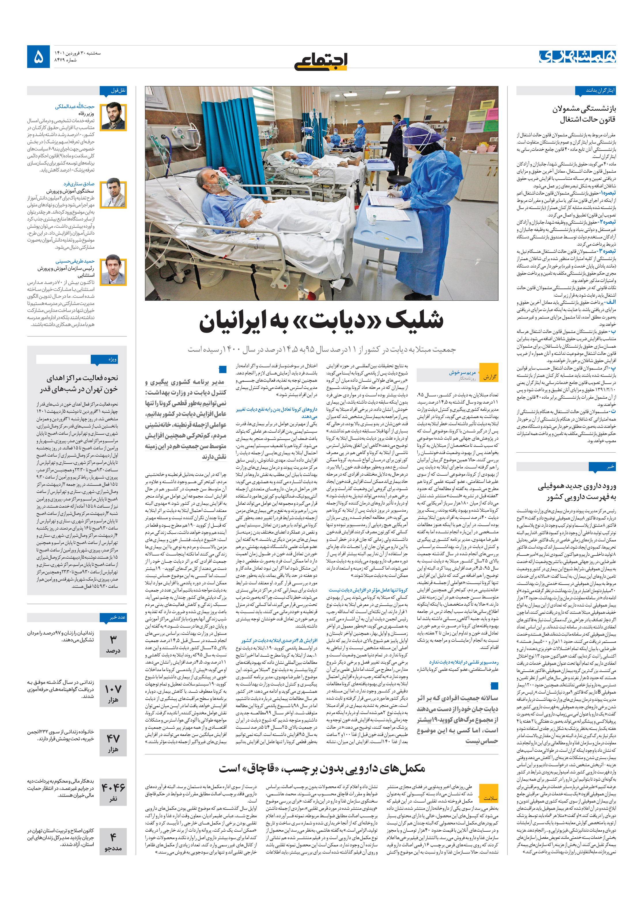 اجتماعی