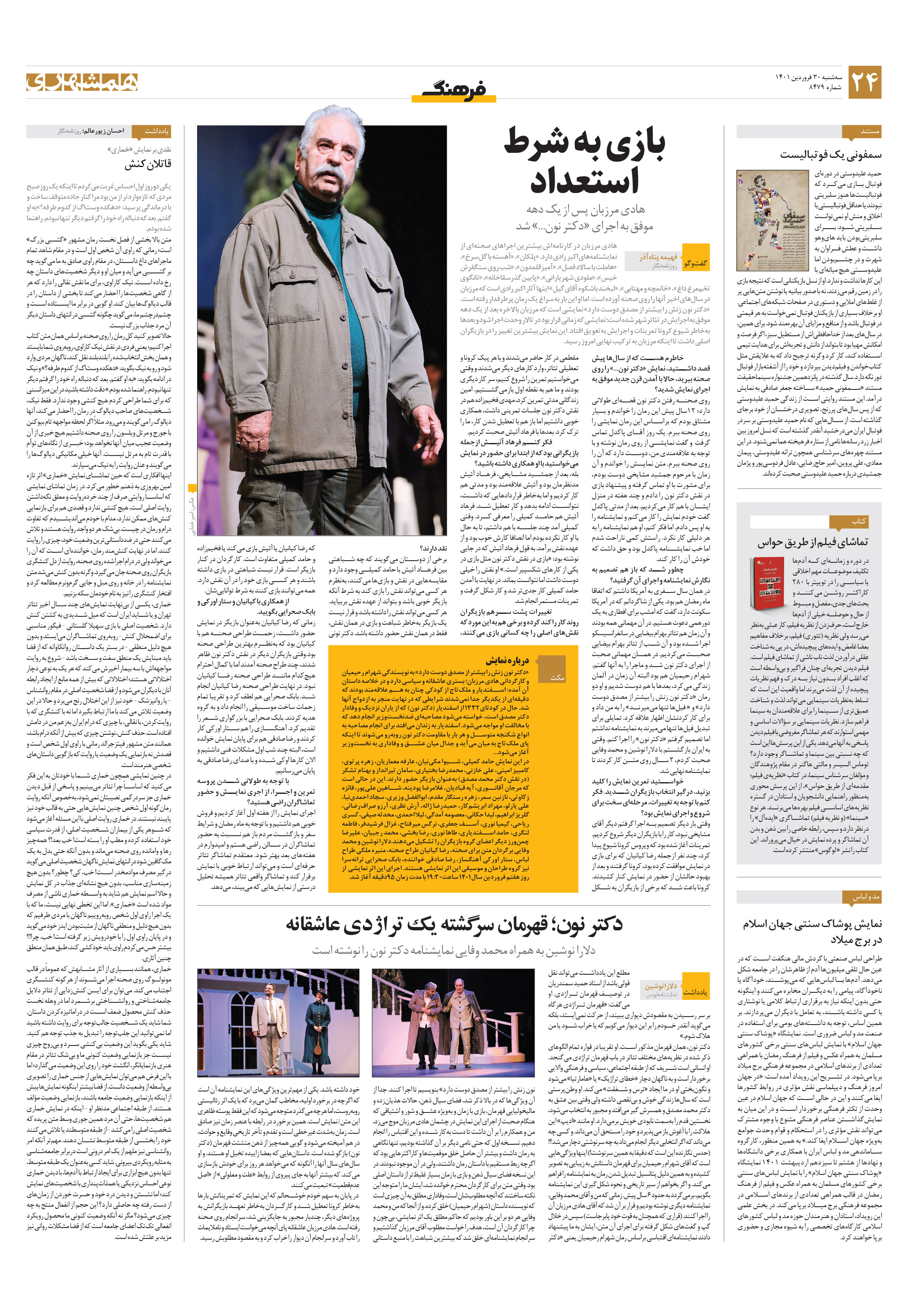 فرهنگ2
