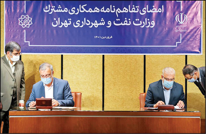 تفاهم با نفت برای مدیریت انرژی